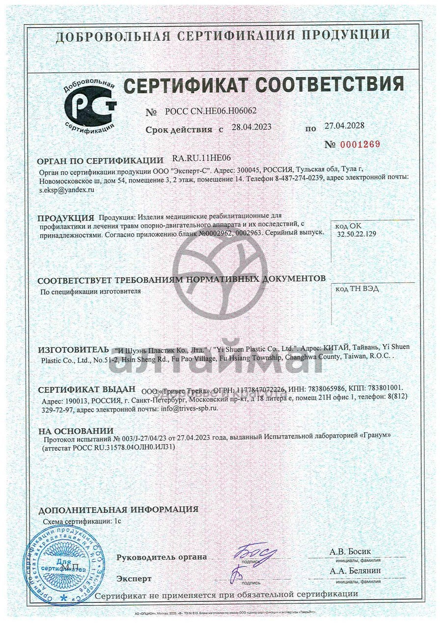 Сертификат на товар Массажер М-527 для головы Массажер М-527 для головы сертификат