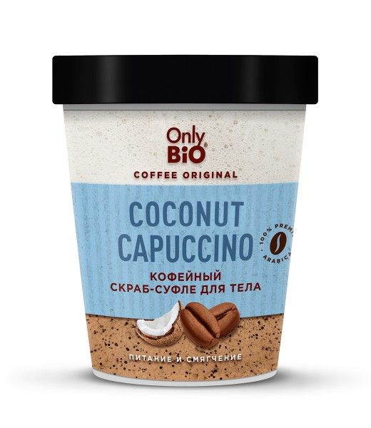 Изображение товара Скраб-суфле для тела Only Bio Кофейный Сoconut Сappuccino 230мл Скраб-суфле для тела Only Bio Кофейный Сoconut Сappuccino 230мл фотография