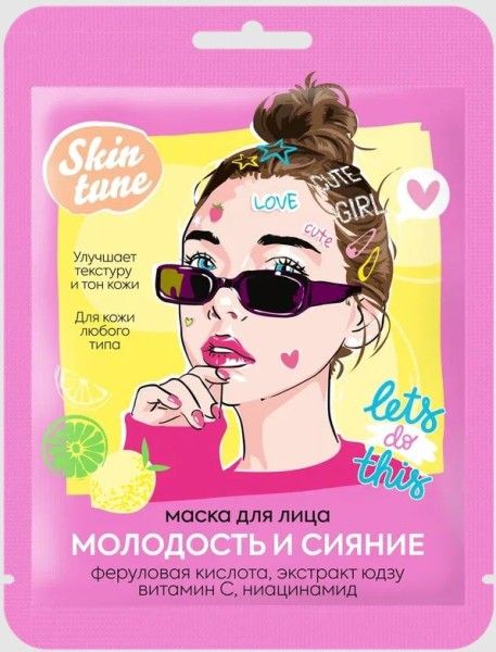 Изображение товара Маска тканевая для лица Skin Tune Молодость и Сияние Маска тканевая для лица Skin Tune Молодость и Сияние фотография