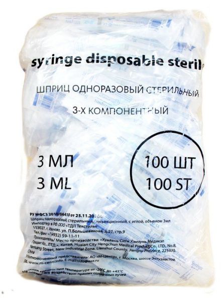 Изображение товара Шприц Syringe 3-х компонентный 3мл с иглой 21g №100 Шприц Syringe 3-х компонентный 3мл с иглой 21g №100 фотография