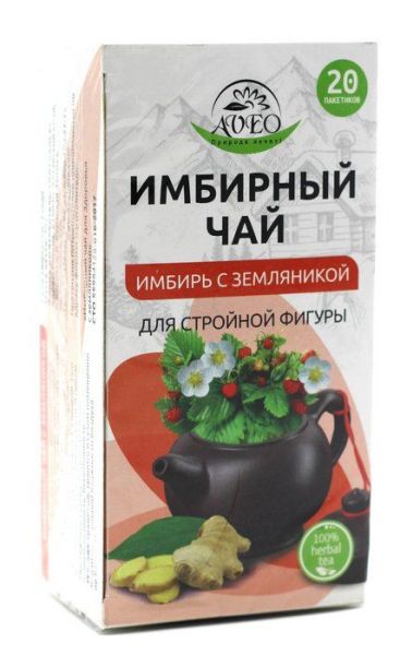 Изображение товара Имбирный чай с земляникой для стройной фигуры Алсу 20 пакетиков Имбирный чай с земляникой для стройной фигуры Алсу 20 пакетиков фотография