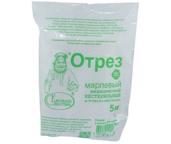 Изображение товара Марлевый отрез ЕС 500*90см Марлевый отрез ЕС 500*90см фотография