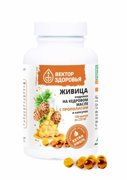 Изображение товара Живица кедровая на кедровом масле с Прополисом Вектор здоровья 150 капсул Живица кедровая на кедровом масле с Прополисом Вектор здоровья 150 капсул фотография